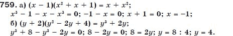 Алгебра 7 класс (для русских школ) Бевз Г.П., Бевз В.Г. Задание 759