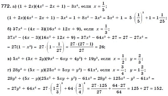 Алгебра 7 класс (для русских школ) Бевз Г.П., Бевз В.Г. Задание 772