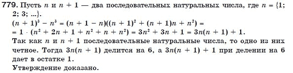 Алгебра 7 класс (для русских школ) Бевз Г.П., Бевз В.Г. Задание 779