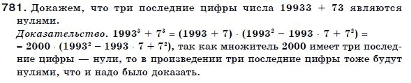 Алгебра 7 класс (для русских школ) Бевз Г.П., Бевз В.Г. Задание 781