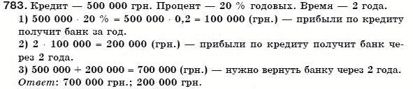 Алгебра 7 класс (для русских школ) Бевз Г.П., Бевз В.Г. Задание 783