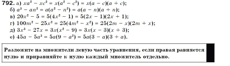 Алгебра 7 класс (для русских школ) Бевз Г.П., Бевз В.Г. Задание 792