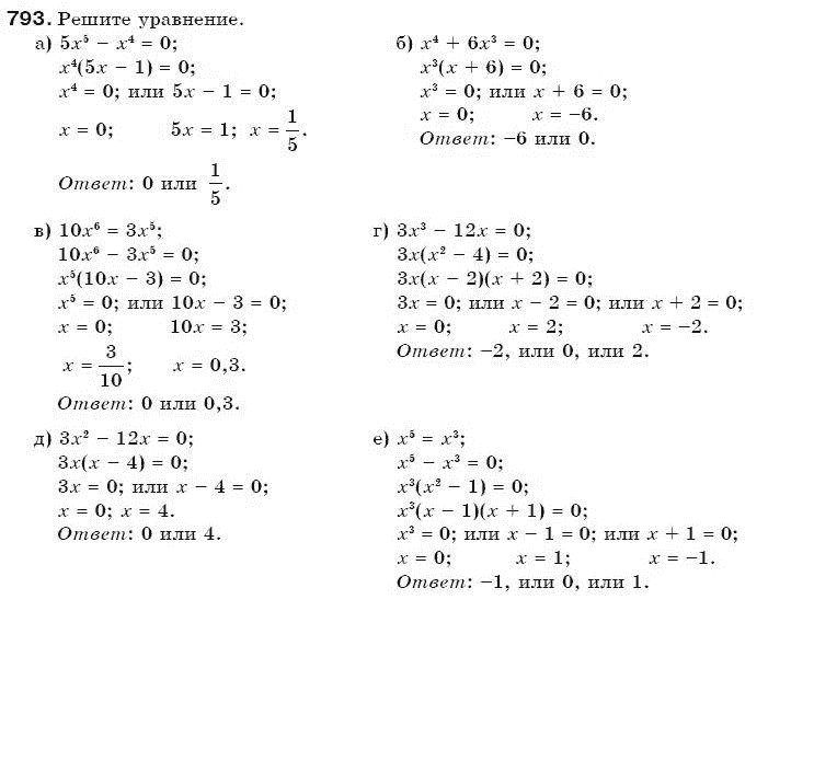 Алгебра 7 класс (для русских школ) Бевз Г.П., Бевз В.Г. Задание 793