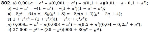 Алгебра 7 класс (для русских школ) Бевз Г.П., Бевз В.Г. Задание 802