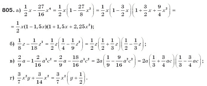Алгебра 7 класс (для русских школ) Бевз Г.П., Бевз В.Г. Задание 805