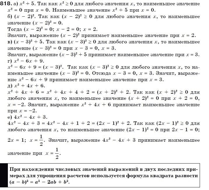 Алгебра 7 класс (для русских школ) Бевз Г.П., Бевз В.Г. Задание 818