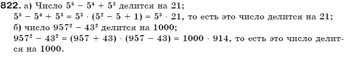 Алгебра 7 класс (для русских школ) Бевз Г.П., Бевз В.Г. Задание 822