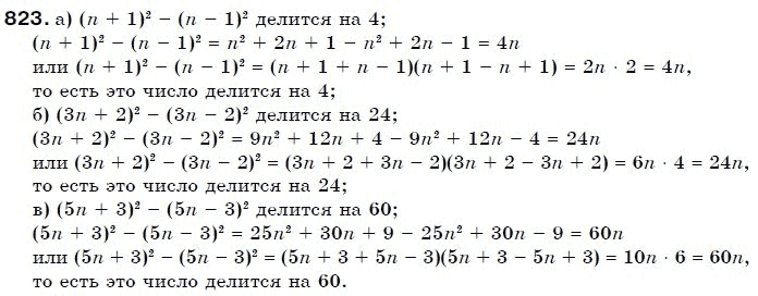 Алгебра 7 класс (для русских школ) Бевз Г.П., Бевз В.Г. Задание 823