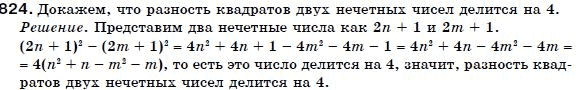 Алгебра 7 класс (для русских школ) Бевз Г.П., Бевз В.Г. Задание 824