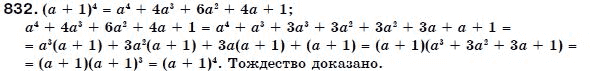 Алгебра 7 класс (для русских школ) Бевз Г.П., Бевз В.Г. Задание 832