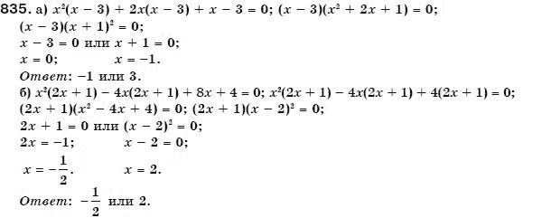 Алгебра 7 класс (для русских школ) Бевз Г.П., Бевз В.Г. Задание 835