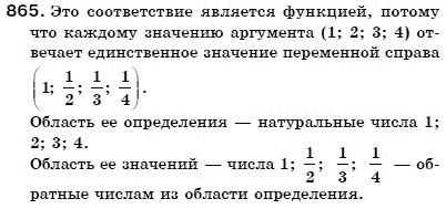 Алгебра 7 класс (для русских школ) Бевз Г.П., Бевз В.Г. Задание 865