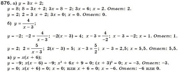 Алгебра 7 класс (для русских школ) Бевз Г.П., Бевз В.Г. Задание 876