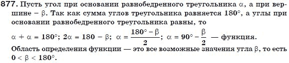 Алгебра 7 класс (для русских школ) Бевз Г.П., Бевз В.Г. Задание 877