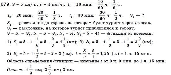 Алгебра 7 класс (для русских школ) Бевз Г.П., Бевз В.Г. Задание 879
