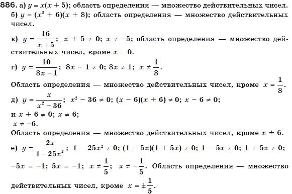 Алгебра 7 класс (для русских школ) Бевз Г.П., Бевз В.Г. Задание 886