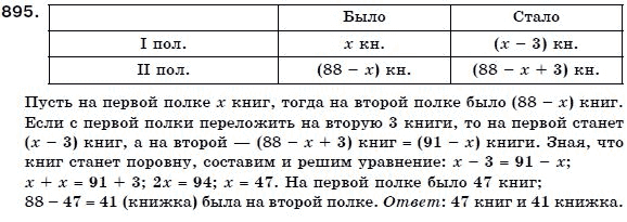 Алгебра 7 класс (для русских школ) Бевз Г.П., Бевз В.Г. Задание 895