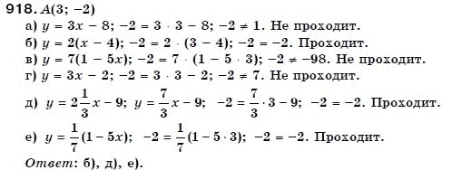 Алгебра 7 класс (для русских школ) Бевз Г.П., Бевз В.Г. Задание 918