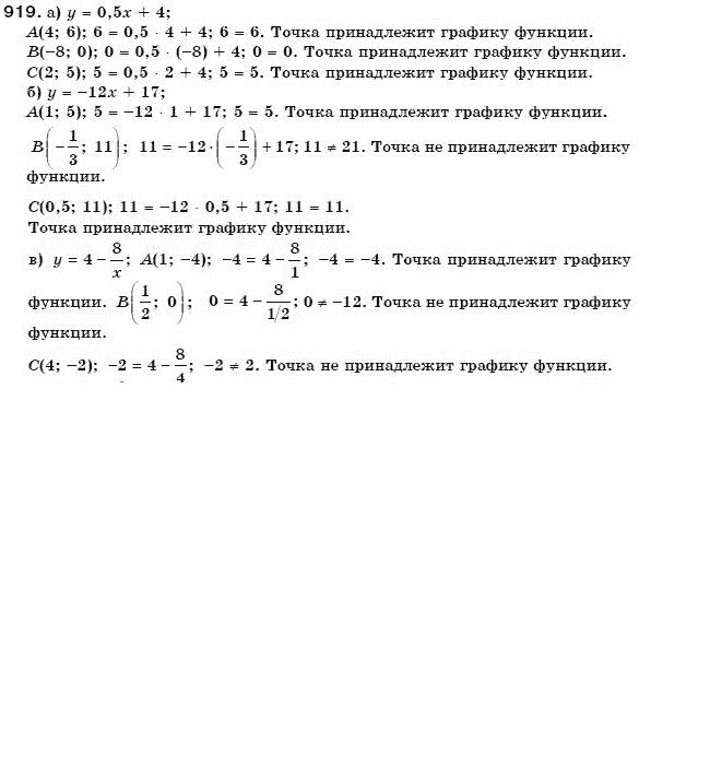 Алгебра 7 класс (для русских школ) Бевз Г.П., Бевз В.Г. Задание 919
