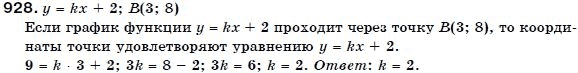 Алгебра 7 класс (для русских школ) Бевз Г.П., Бевз В.Г. Задание 928
