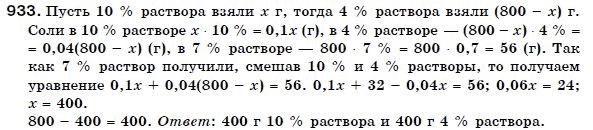 Алгебра 7 класс (для русских школ) Бевз Г.П., Бевз В.Г. Задание 933