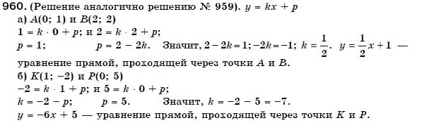 Алгебра 7 класс (для русских школ) Бевз Г.П., Бевз В.Г. Задание 960