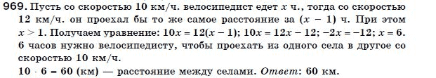 Алгебра 7 класс (для русских школ) Бевз Г.П., Бевз В.Г. Задание 969