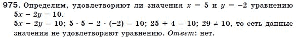 Алгебра 7 класс (для русских школ) Бевз Г.П., Бевз В.Г. Задание 975