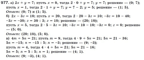 Алгебра 7 класс (для русских школ) Бевз Г.П., Бевз В.Г. Задание 977