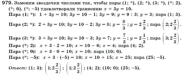 Алгебра 7 класс (для русских школ) Бевз Г.П., Бевз В.Г. Задание 979