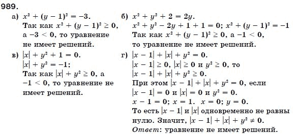 Алгебра 7 класс (для русских школ) Бевз Г.П., Бевз В.Г. Задание 989