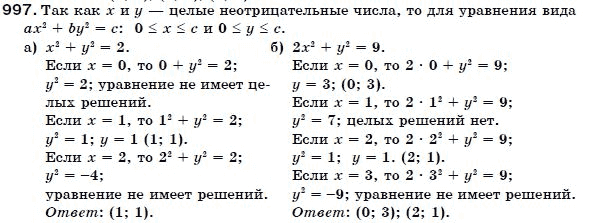 Алгебра 7 класс (для русских школ) Бевз Г.П., Бевз В.Г. Задание 997