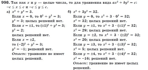 Алгебра 7 класс (для русских школ) Бевз Г.П., Бевз В.Г. Задание 998