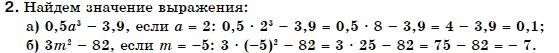 Алгебра 7 класс (для русских школ) Бевз Г.П., Бевз В.Г. Задание 2