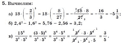 Алгебра 7 класс (для русских школ) Бевз Г.П., Бевз В.Г. Задание 5