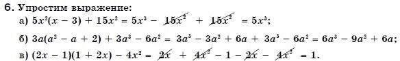 Алгебра 7 класс (для русских школ) Бевз Г.П., Бевз В.Г. Задание 6