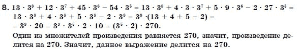 Алгебра 7 класс (для русских школ) Бевз Г.П., Бевз В.Г. Задание 8