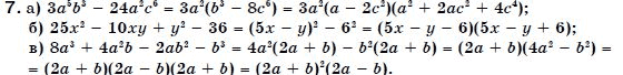 Алгебра 7 класс (для русских школ) Бевз Г.П., Бевз В.Г. Задание 7