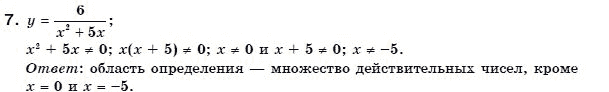 Алгебра 7 класс (для русских школ) Бевз Г.П., Бевз В.Г. Задание 7