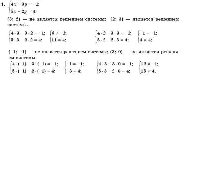 Алгебра 7 класс (для русских школ) Бевз Г.П., Бевз В.Г. Задание 1