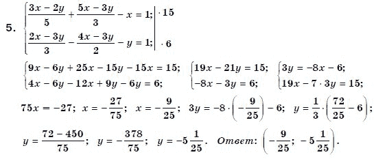 Алгебра 7 класс (для русских школ) Бевз Г.П., Бевз В.Г. Задание 5