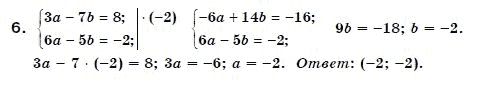 Алгебра 7 класс (для русских школ) Бевз Г.П., Бевз В.Г. Задание 6