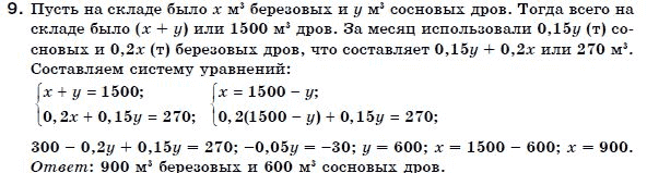 Алгебра 7 класс (для русских школ) Бевз Г.П., Бевз В.Г. Задание 9