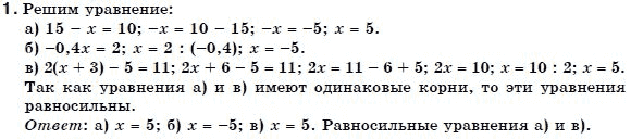 Алгебра 7 класс (для русских школ) Бевз Г.П., Бевз В.Г. Задание 1