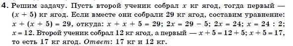Алгебра 7 класс (для русских школ) Бевз Г.П., Бевз В.Г. Задание 4