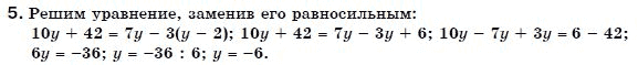 Алгебра 7 класс (для русских школ) Бевз Г.П., Бевз В.Г. Задание 5