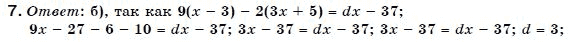 Алгебра 7 класс (для русских школ) Бевз Г.П., Бевз В.Г. Задание 7