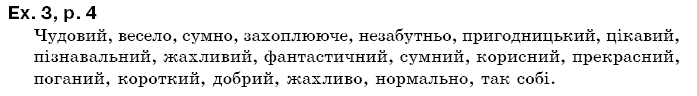 Англiйська мова 7 клас Л. Биркун Страница upr3