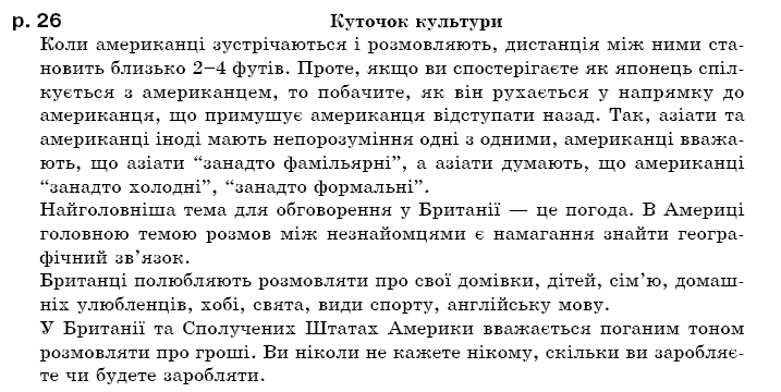 Англiйська мова 7 клас Л. Биркун Страница tekst