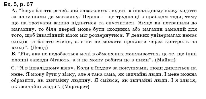 Англiйська мова 7 клас Л. Биркун Страница upr5